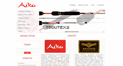 Desktop Screenshot of aikofish.ru